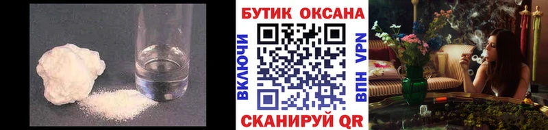 БУТИРАТ бутик  Кимовск 