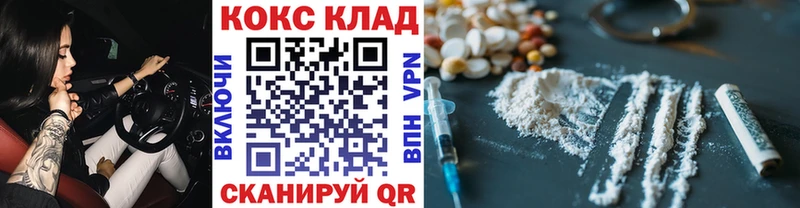 КОКАИН 99% kraken Кимовск