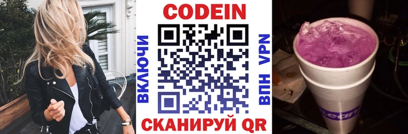 Кодеин напиток Lean (лин)  даркнет Telegram  Кимовск 