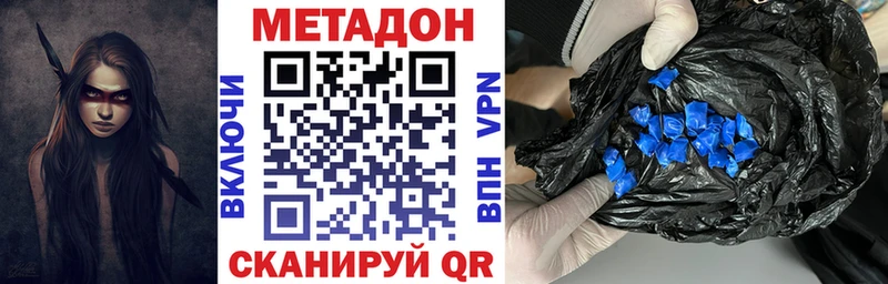 купить наркотик  МЕГА вход  МЕТАДОН белоснежный  Кимовск 